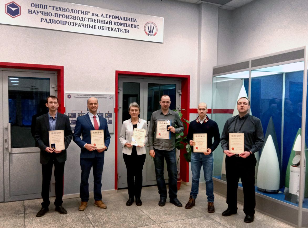 Сотрудники обнинской «Технологии» стали лауреатами конкурса «Инженер года-2019» 
