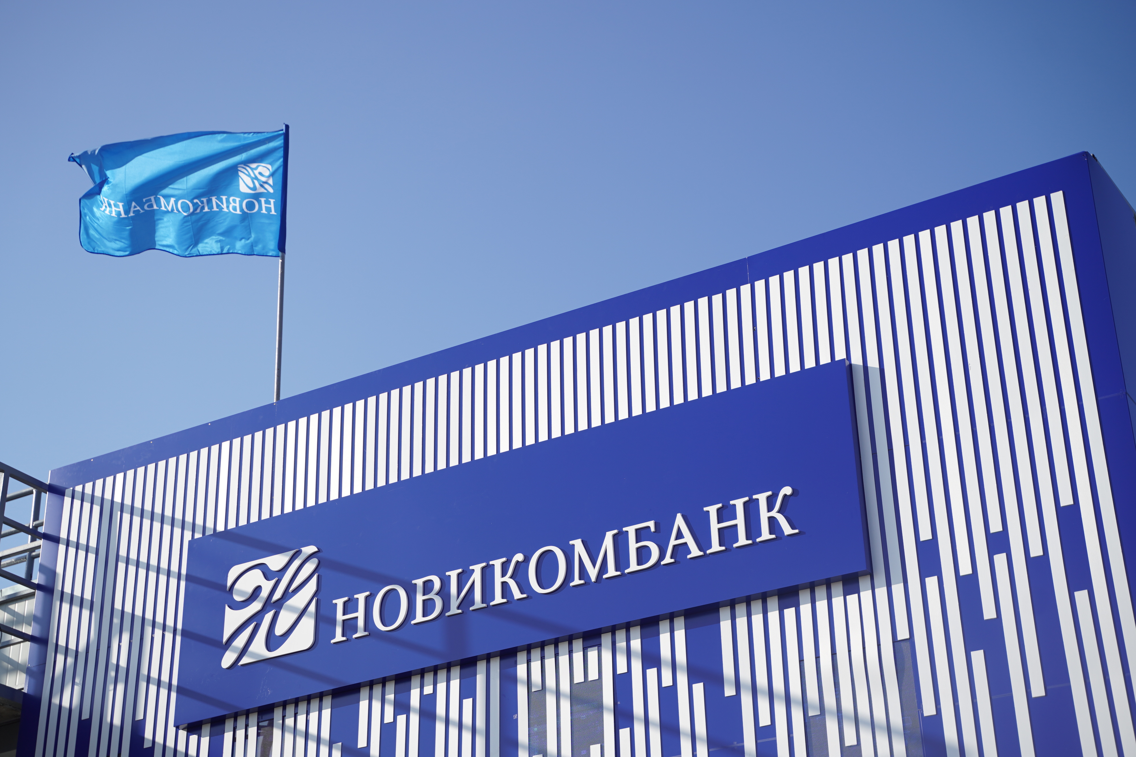Новикомбанк присоединился к стандарту Ассоциации банков России по предупреждению обмана покупателей