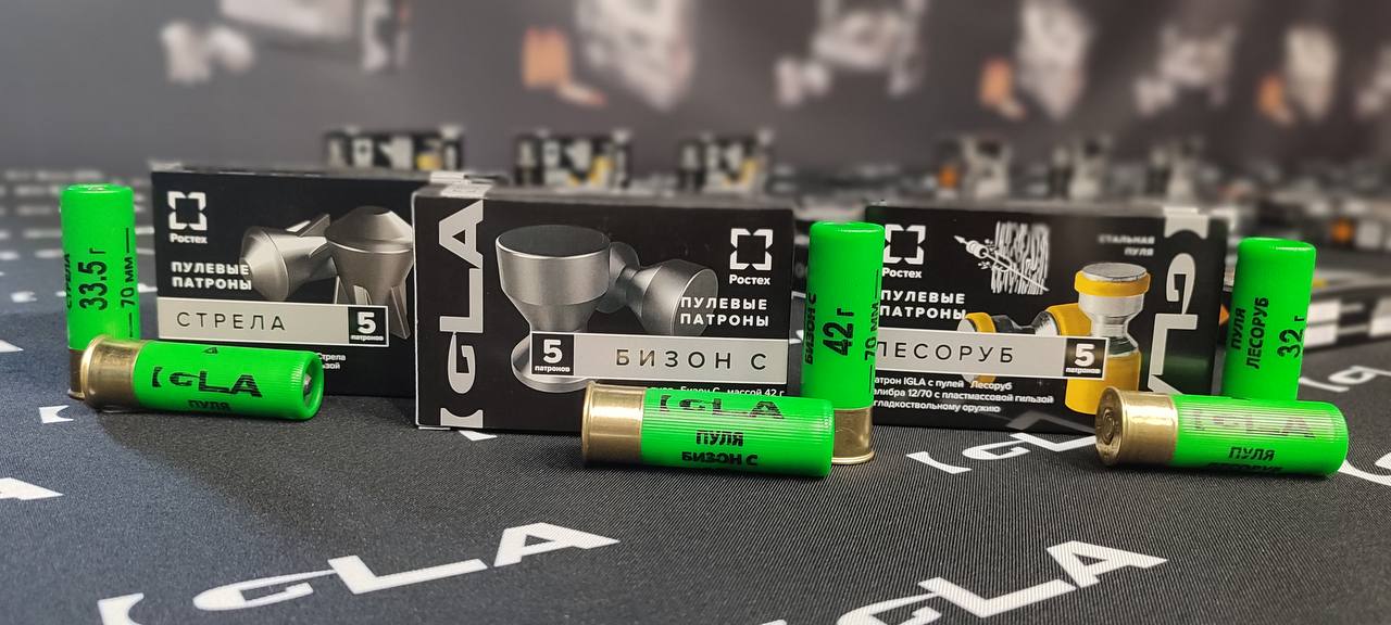 Ростех выводит на рынок новую линейку патронов IGLA для охоты