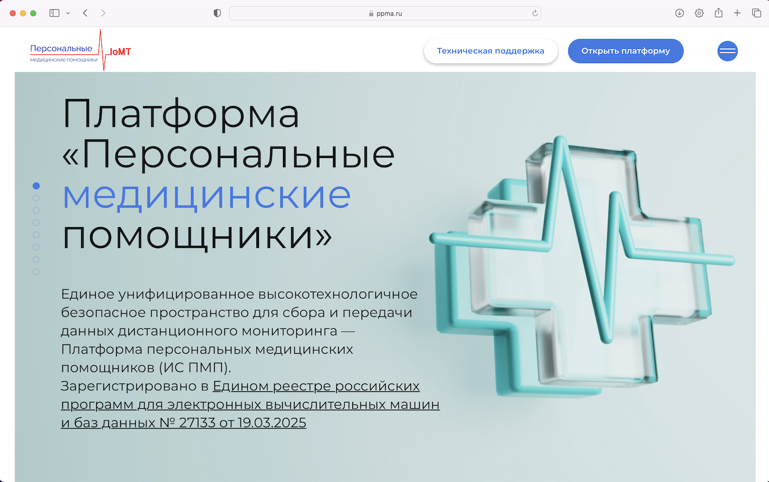 Разработка Ростеха поможет врачам удаленно контролировать пациентов с хроническими заболеваниями
