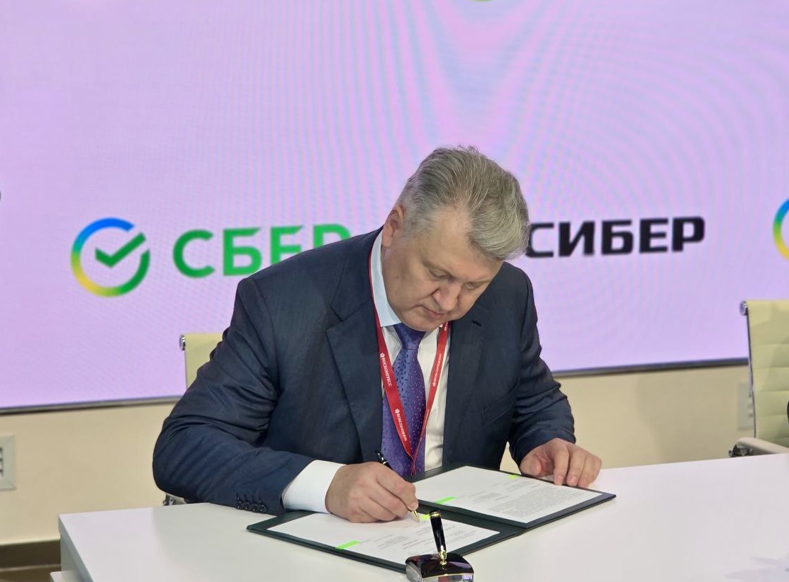 «СИБЕР» и Сбер договорились о сотрудничестве