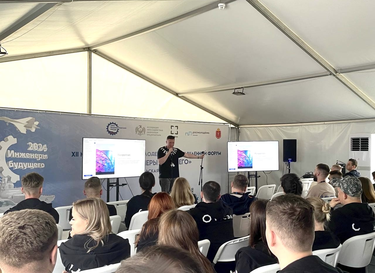 Более 80 молодых специалистов «Росэлектроники» принимают участие в форуме «Инженеры будущего»