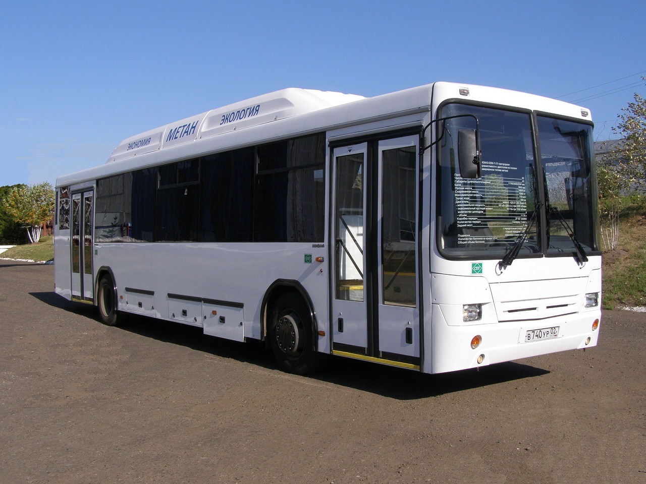Нефаз туристический автобус фото