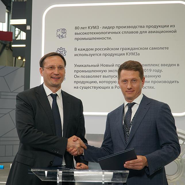 ОАК подписала соглашение о стратегическом сотрудничестве с Каменск-Уральским металлургическим заводом