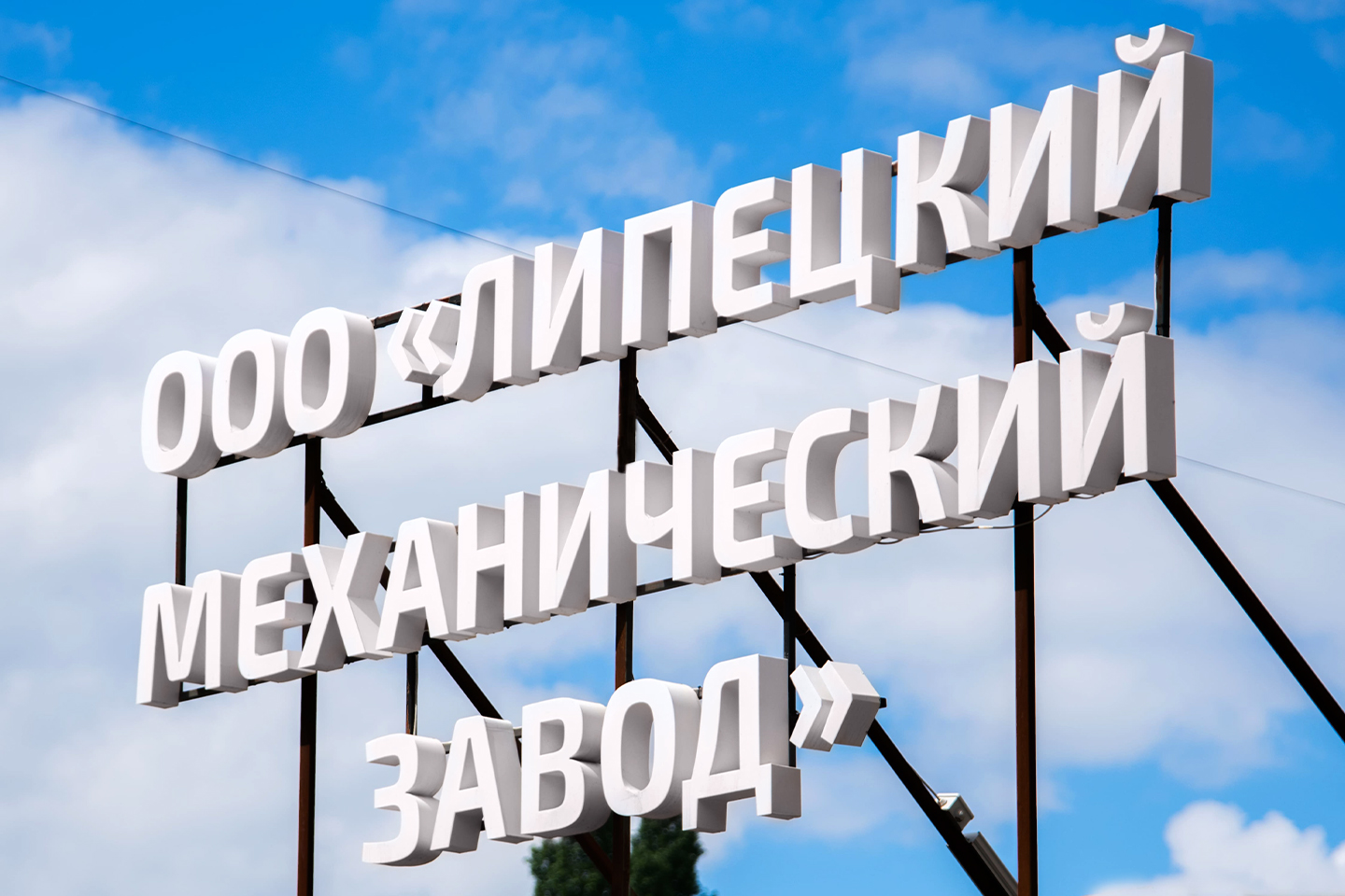 Липецкий механический завод в первом квартале увеличил производство более чем на 50% 