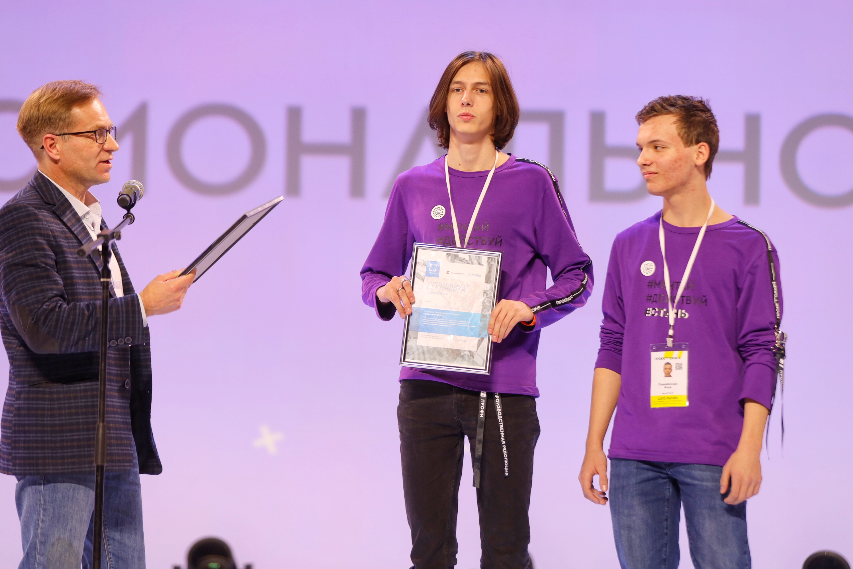 Ростех вручил победителям «ПроеКТОрии» сертификаты на обучение в вузах 