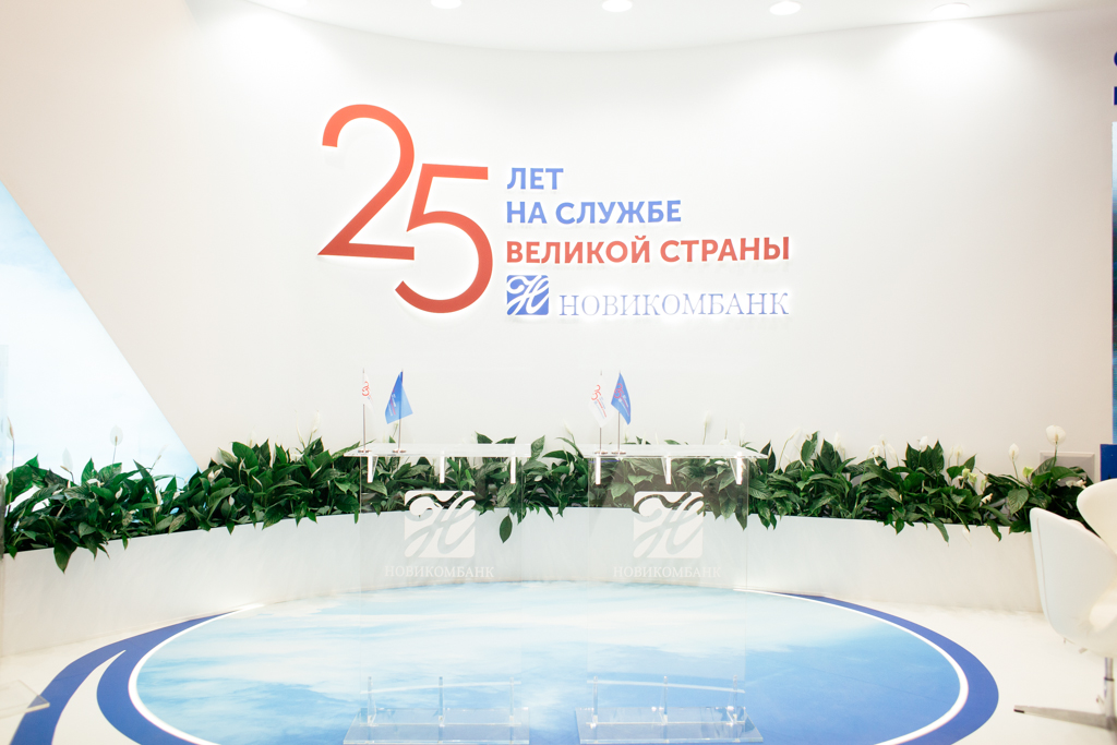 Новикомбанк на МВМС-2019 подписал соглашения на 20 млрд рублей
