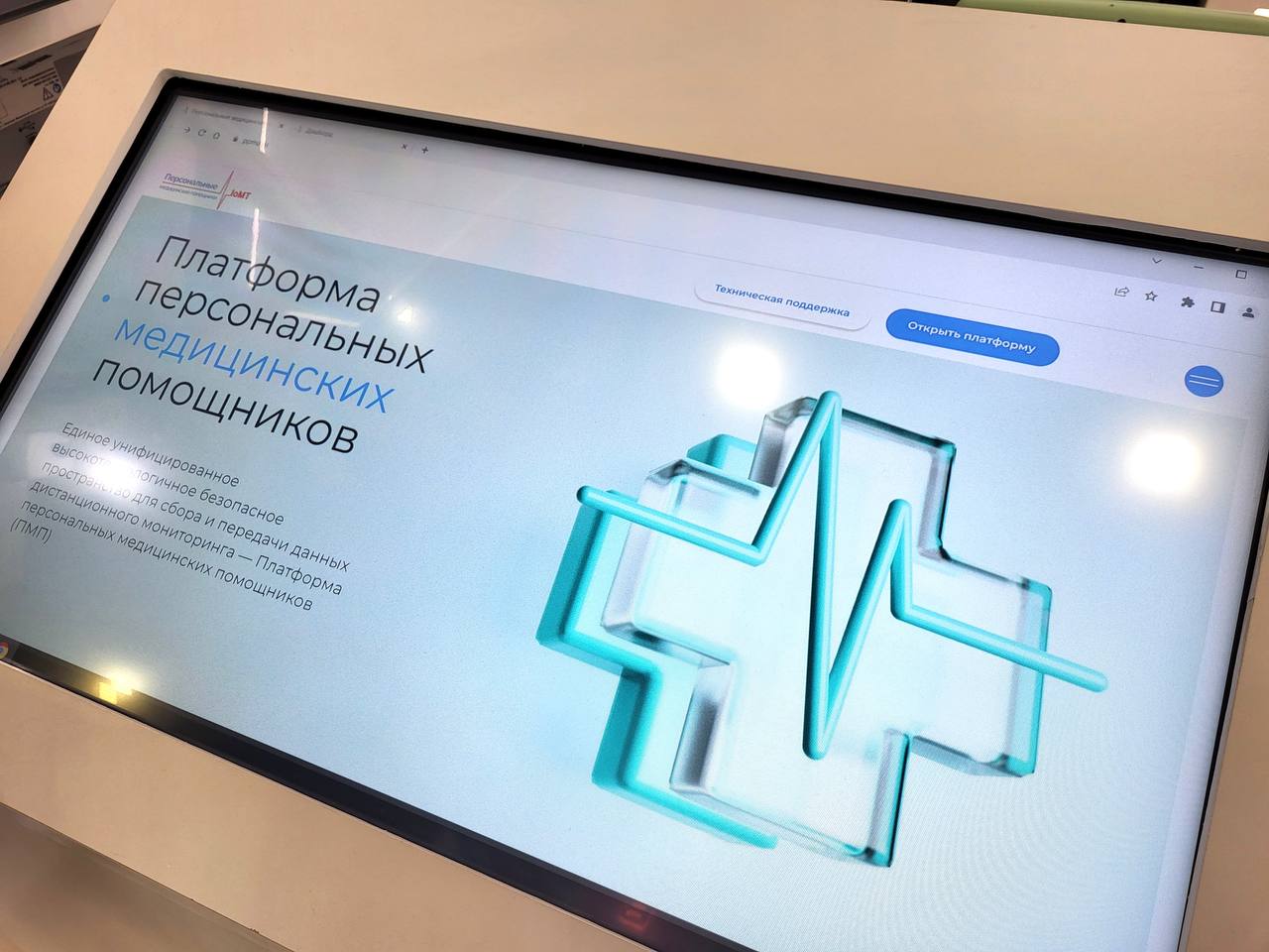 Решение Ростеха для «Персональных медицинских помощников» включено в реестр отечественного софта