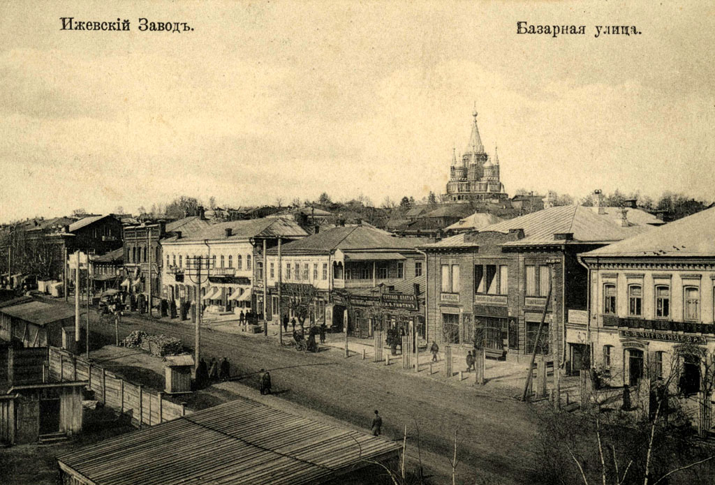 Izhevsk1918.jpg