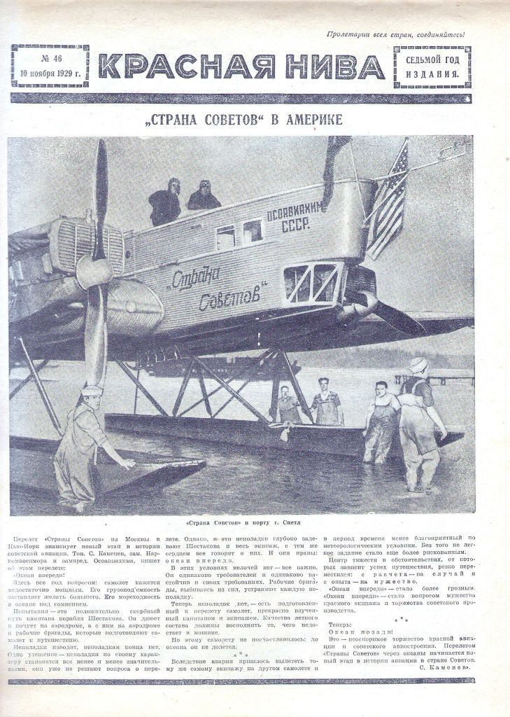 1280px-Red_Niva-1929-46.jpg 1280px-Red_Niva-1929-46.jpg