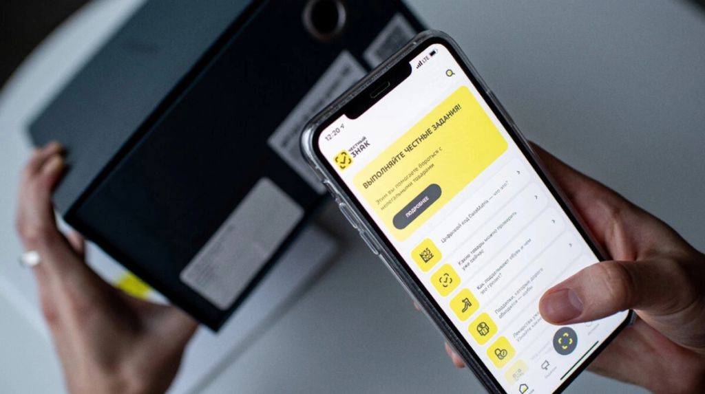 Честный знак 6.jpg