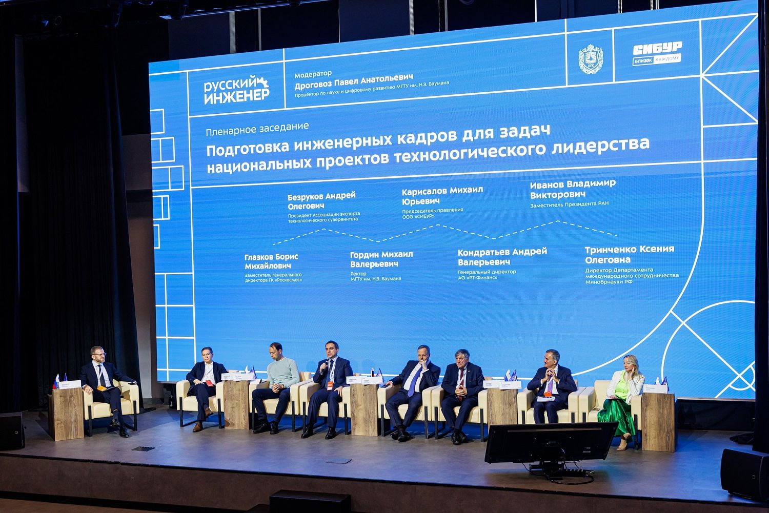 Ростех принимает участие в конгрессе «Русский инженер»