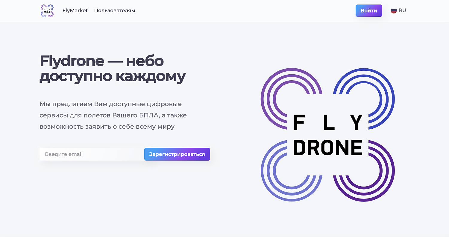 Ростех запустил экосистему для дронов 