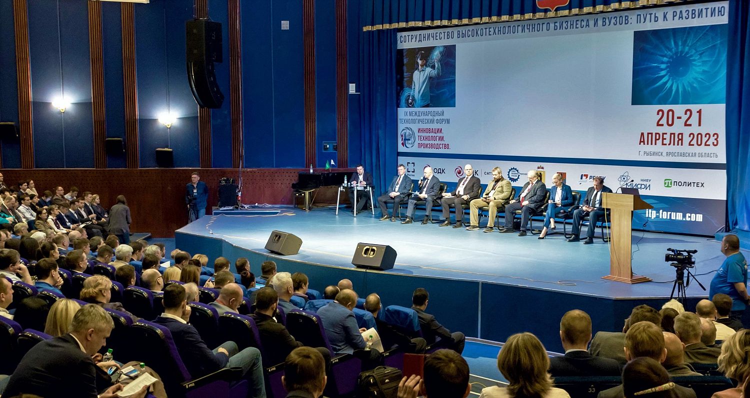 На МТФ-2023 в Рыбинске обсудили взаимодействие высокотехнологичного бизнеса и вузов