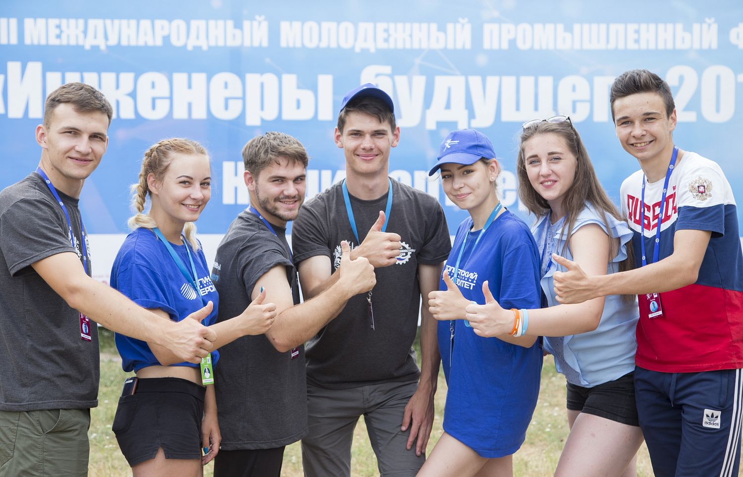 Ростех принимает участие в форуме «Инженеры будущего»