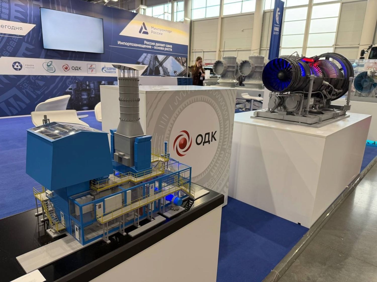 ОДК представила современные решения для нацпроекта «Новые атомные и энергетические технологии»