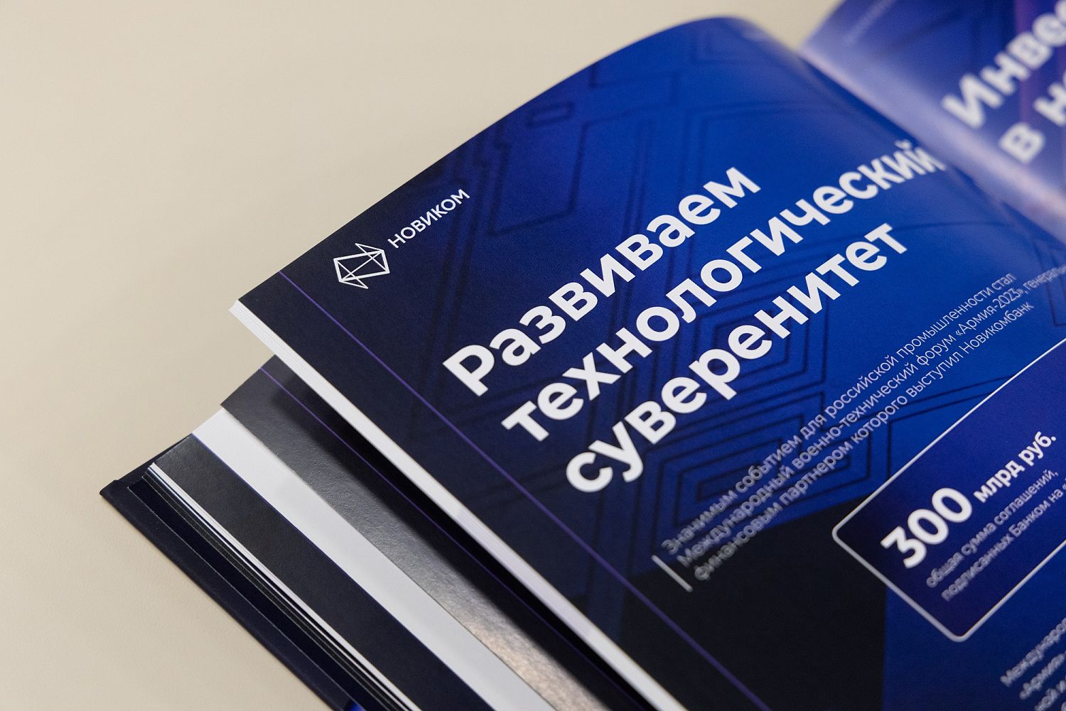 НОВИКОМ выдал гарантию ведущему инжиниринговому центру Новосибирска