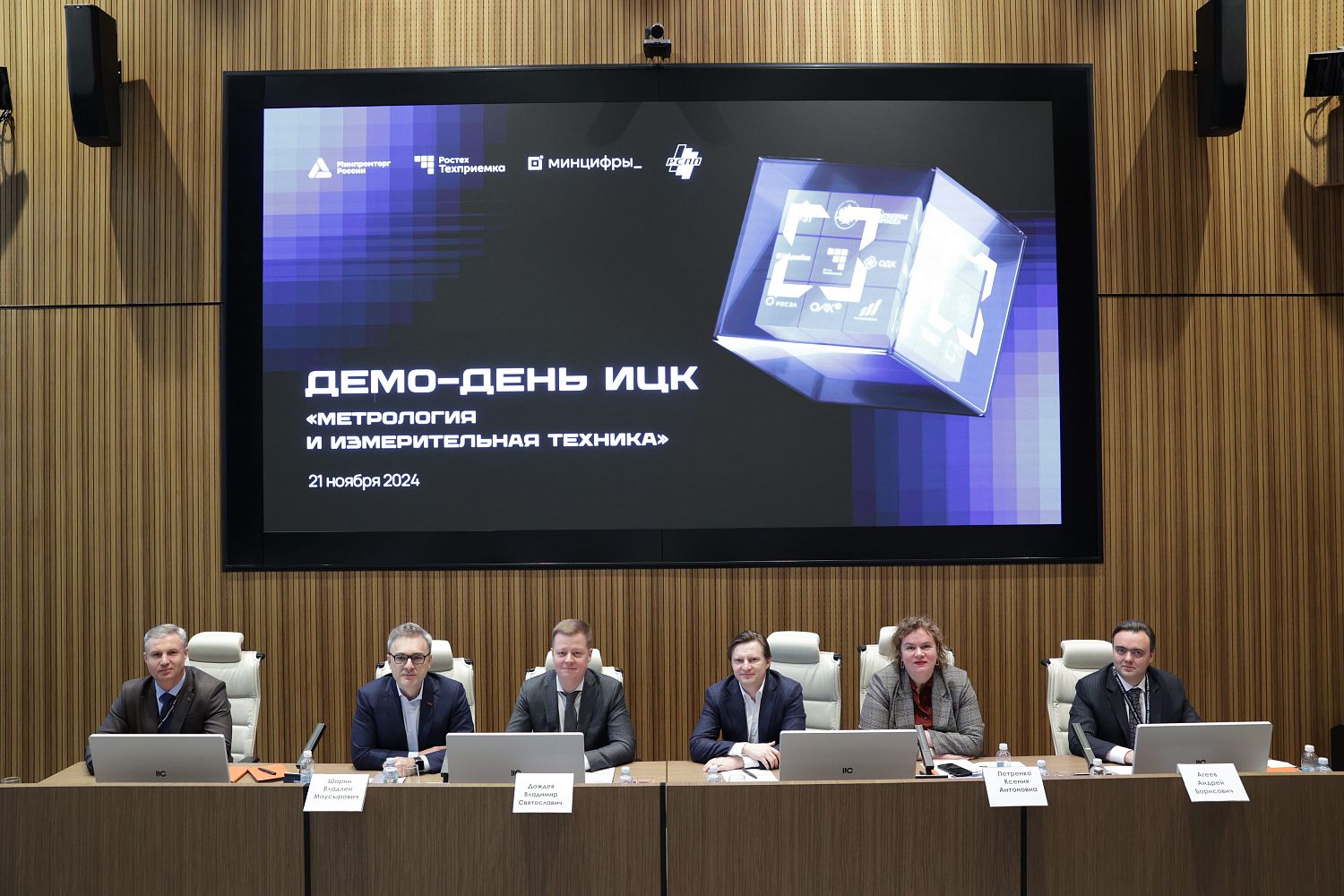 «РТ-Техприемка» проводит демо-день Индустриального центра компетенций