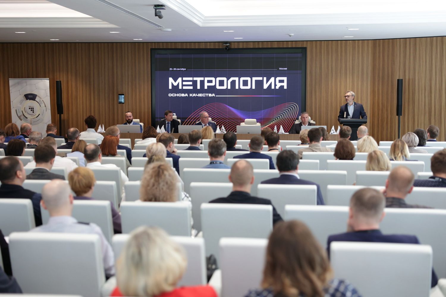 «РТ-Техприемка» открыла первую конференцию по метрологии