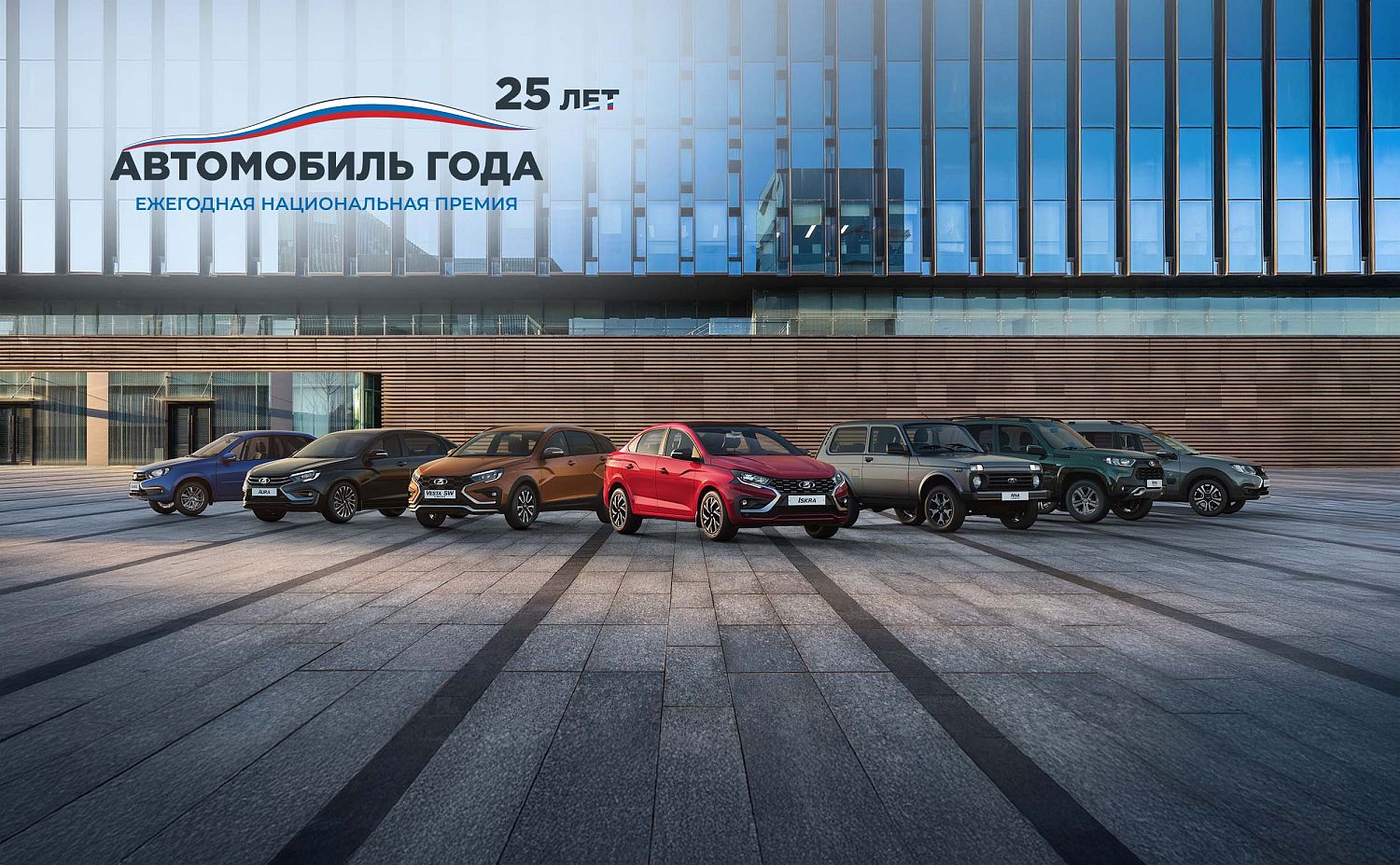 LADA признана любимой маркой россиян