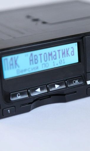 «Росэл» приступил к серийному производству тахографов «Автоматика-01»