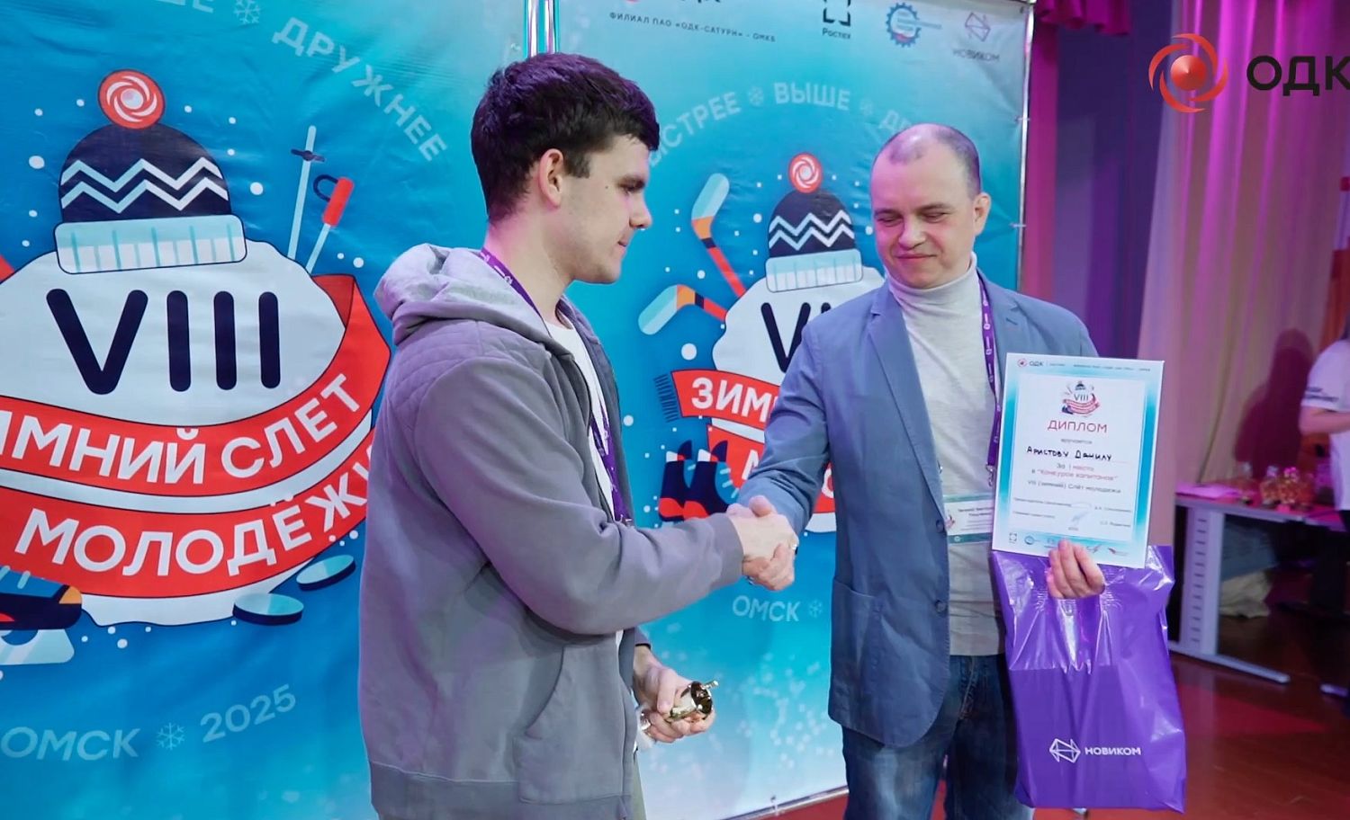 НОВИКОМ принял участие в слетах молодежи предприятий ОДК