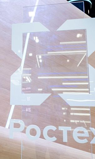 Ростех предложил обучать венесуэльских студентов в российских вузах