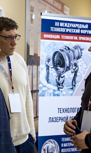 На международном форуме ОДК определяется технологическое будущее двигателестроения