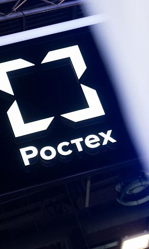 Ростех запустил защищенную ИИ-платформу для промышленных предприятий