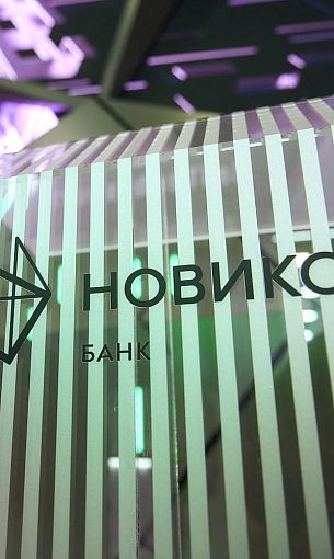 НОВИКОМ открыл кредитную линию Группе компаний «Доброфлот»