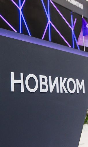 «Эксперт РА» подтвердил рейтинг НОВИКОМа на уровне ruAA