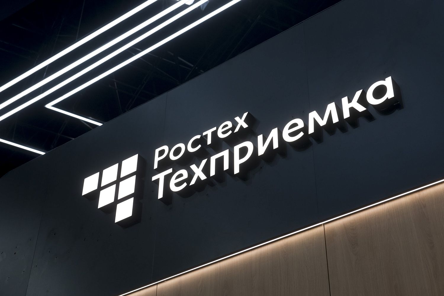 «РТ-Техприемка» вручила сертификаты соответствия национальным стандартам предприятиям «Роснефти»