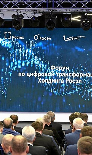 НОВИКОМ поддерживает цифровую трансформацию российской промышленности