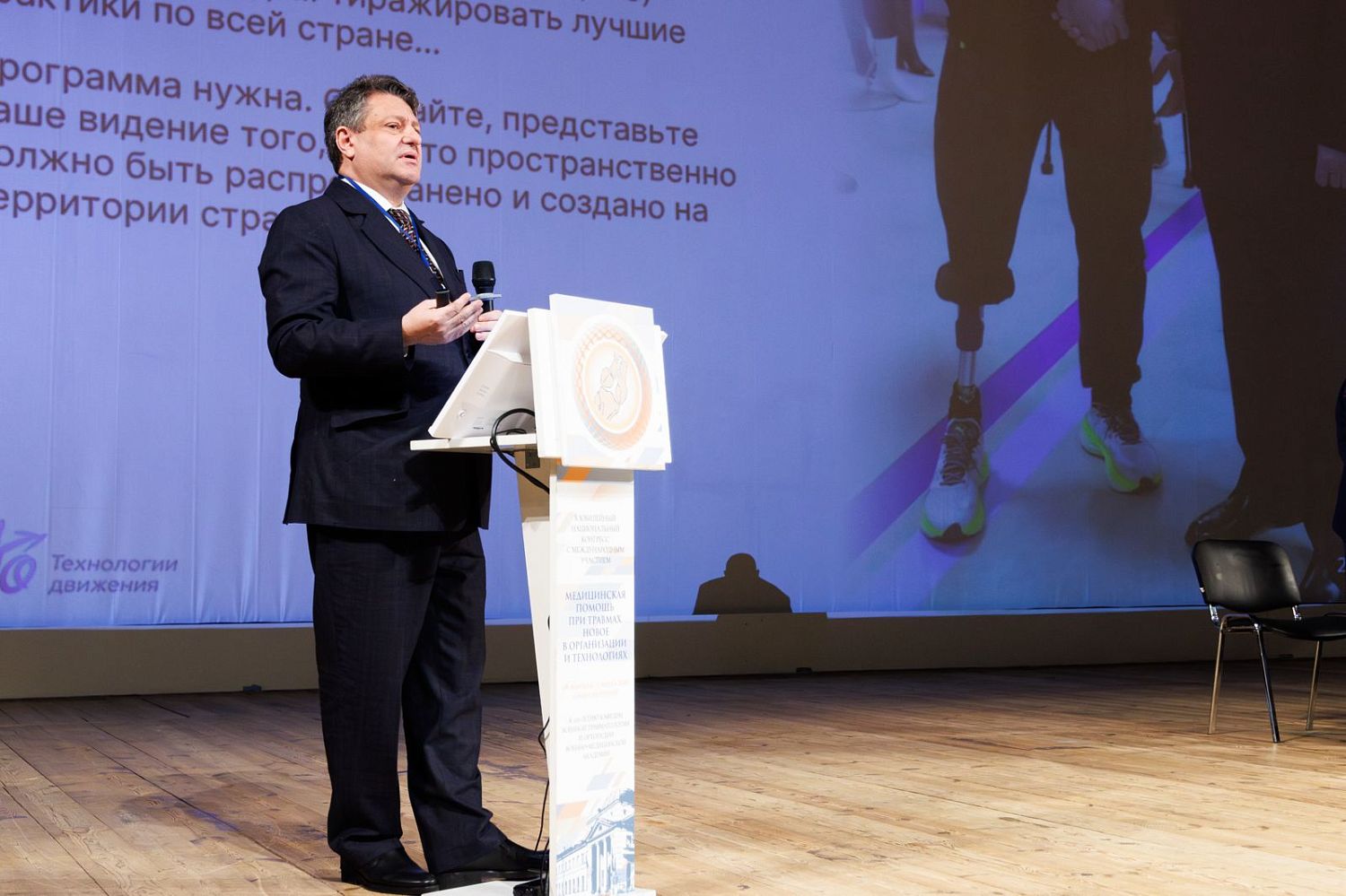 ЦИТО представил инновационные технологии на конгрессе в Санкт-Петербурге