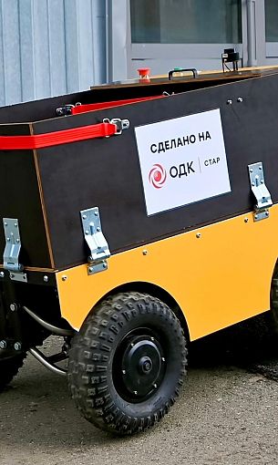 В ОДК-СТАР создают робота для транспортировки деталей и инструмента