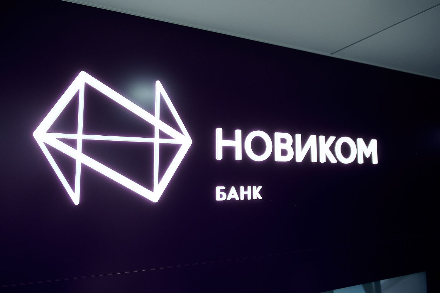 НОВИКОМ опубликовал отчетность по РСБУ по итогам 2025 года