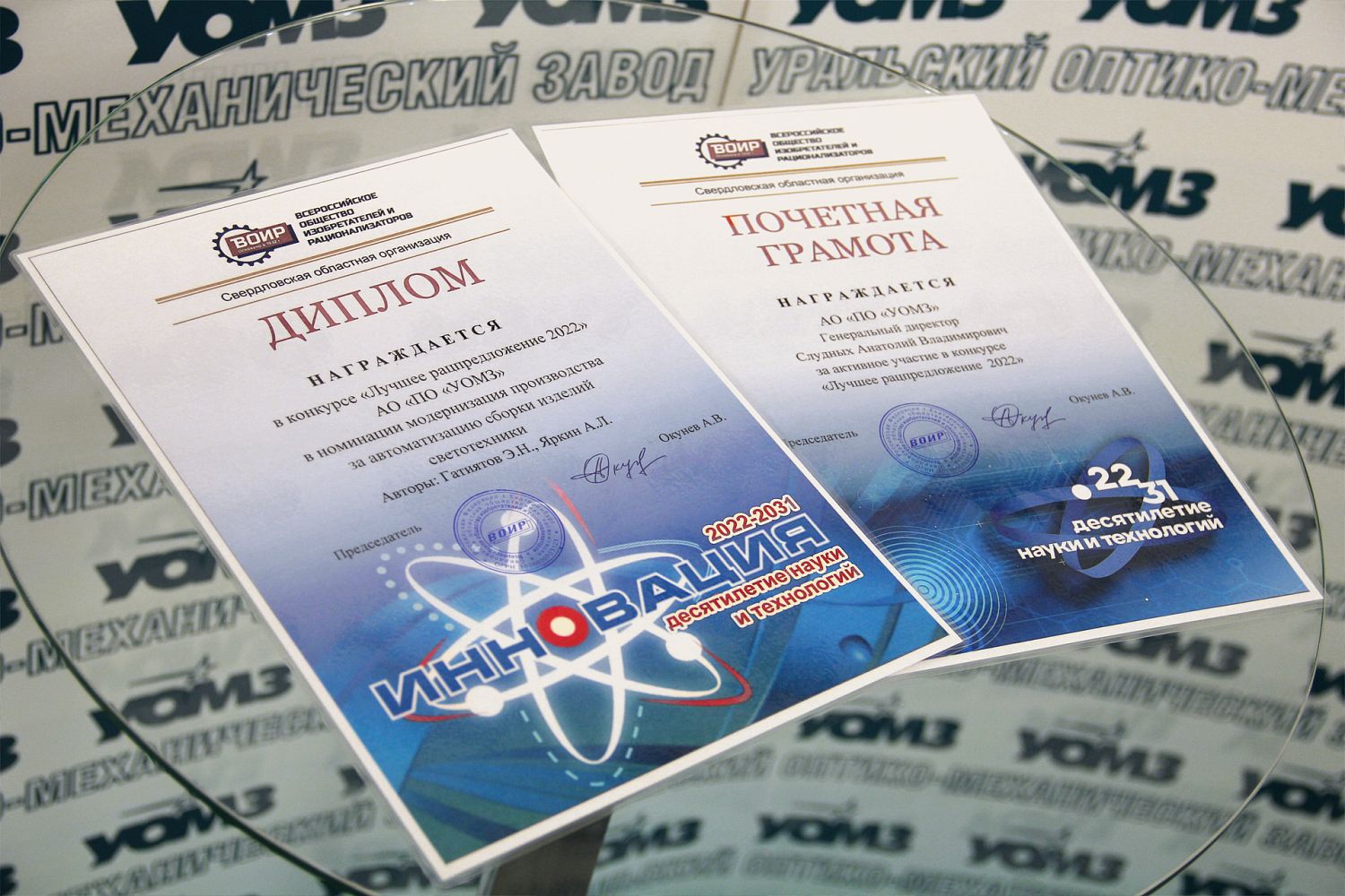 Всероссийское общество изобретателей и рационализаторов оценило технологию «Швабе»