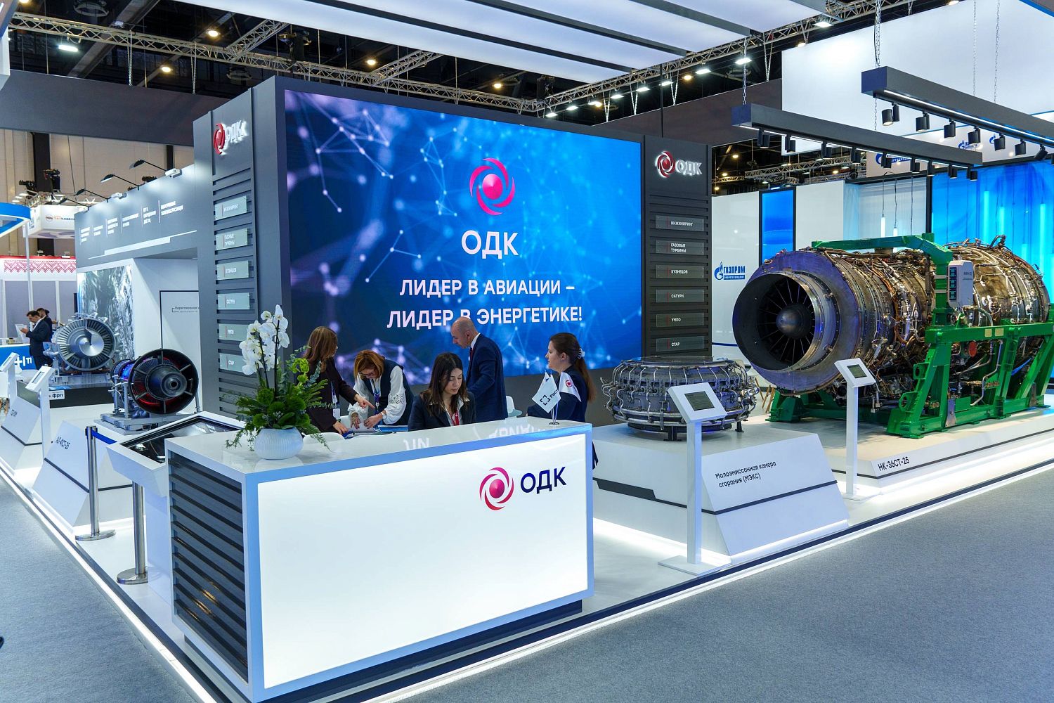 ОДК демонстрирует новейшие индустриальные двигатели на Петербургском газовом форуме