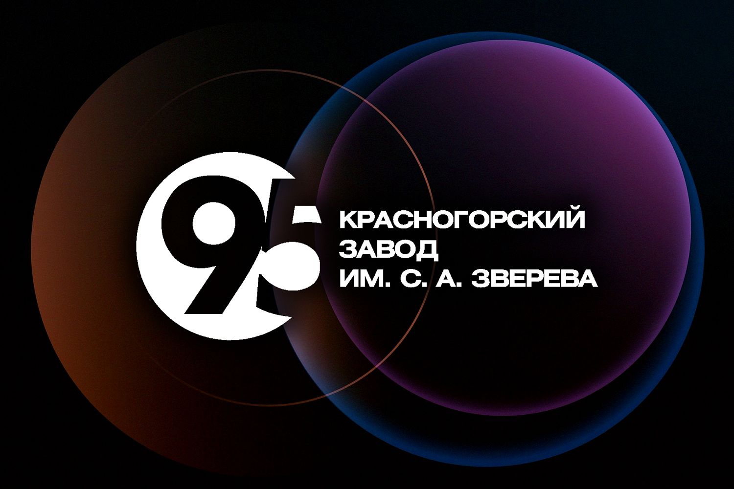 Разработчик легендарной фототехники «Зенит» встречает юбилей