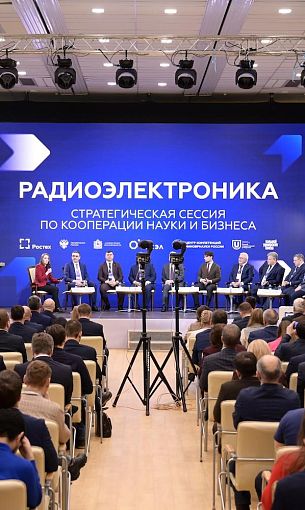 Ростех запускает цикл стратегических сессий на тему кооперации науки и бизнеса