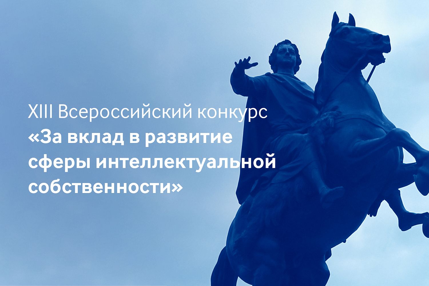 Успехи специалиста «Швабе» оценили на всероссийском конкурсе