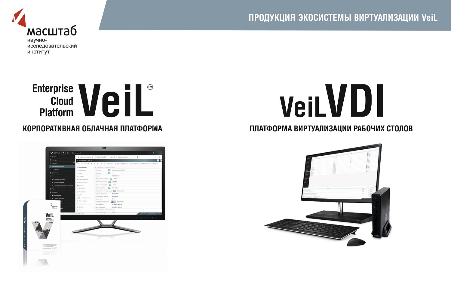 Концерн «Автоматика» презентовал решения для замены иностранного софта