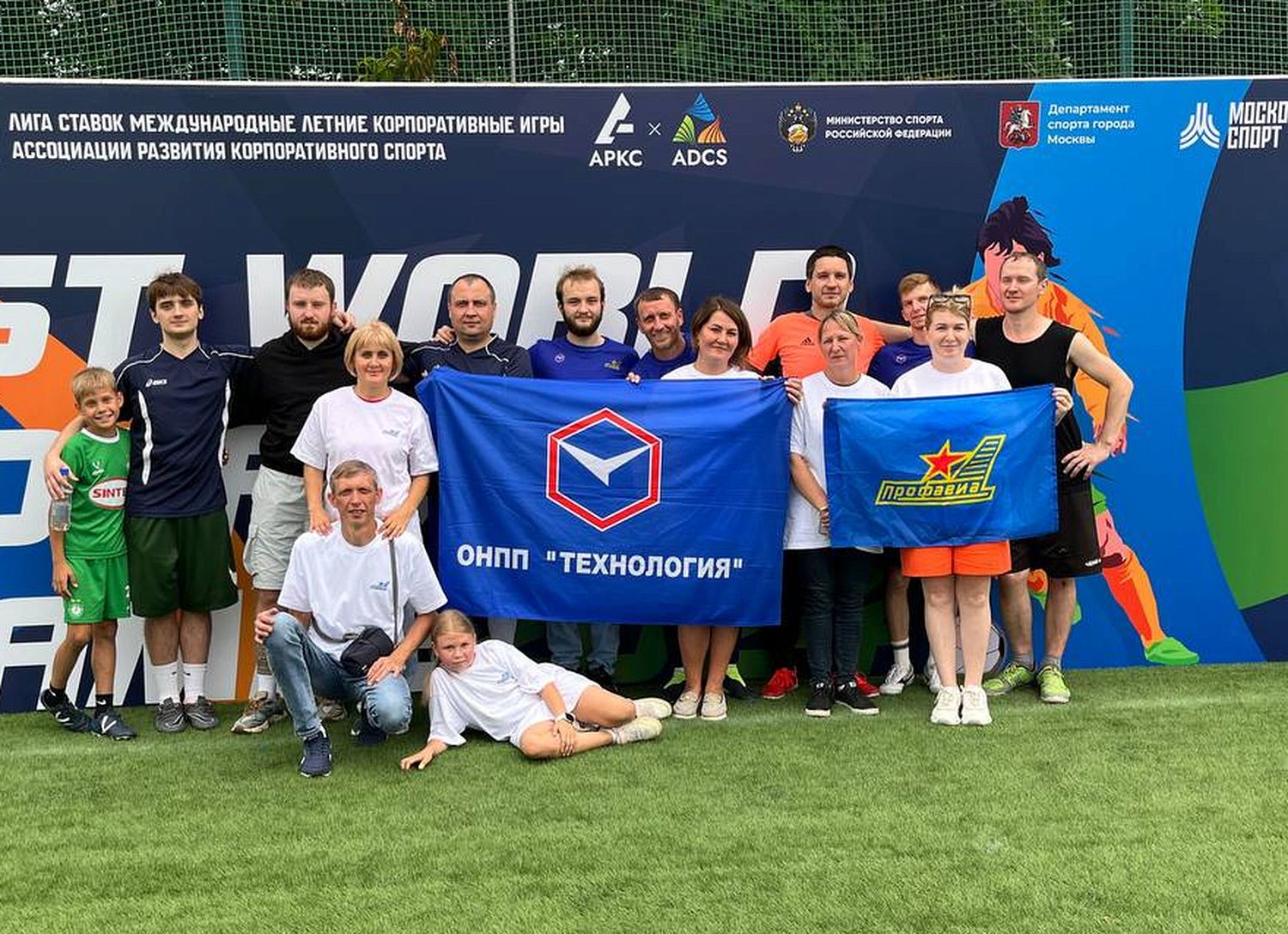 Команда «Технологии» приняла участие в I Международных корпоративных играх