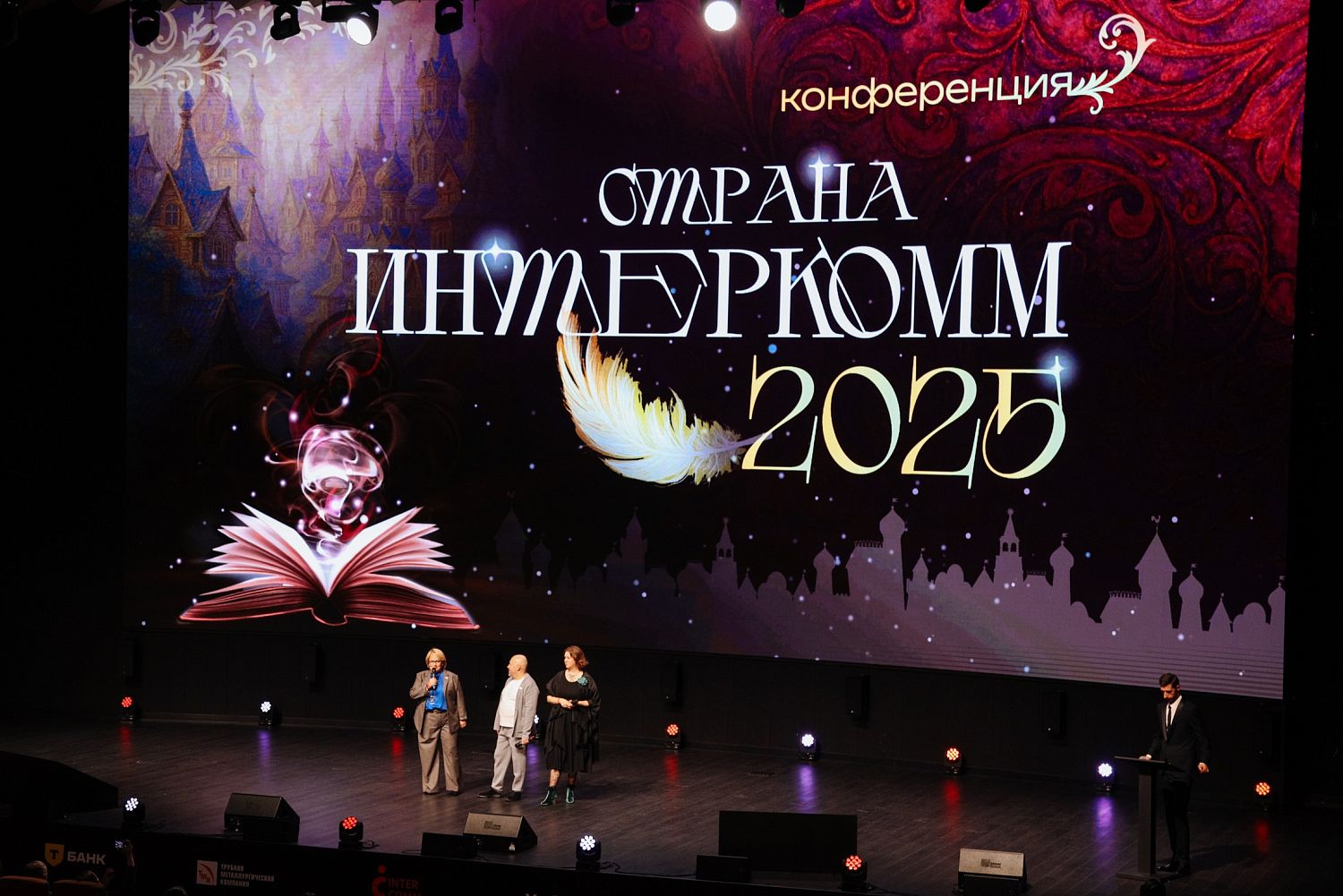 Проекты Ростеха вошли в число лучших по итогам премии InterComm 2025