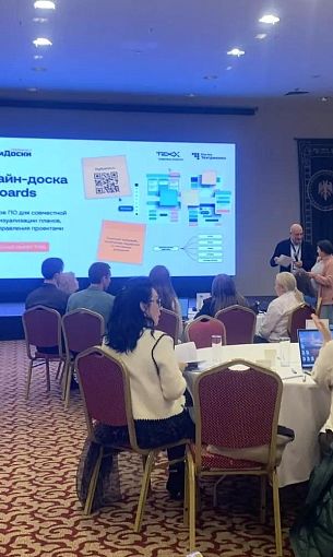 «РТ-Техприемка» выступила технологическим партнером форсайт-сессии на саммите «Технобудущее: саммит лидеров перемен»