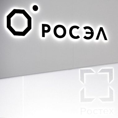 «Росэл» создал высокоэффективные системы обеззараживания стоков медучреждений