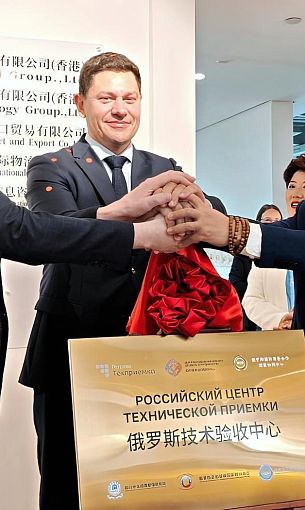 Ростех открыл первые Российские центры технической приемки в Китае