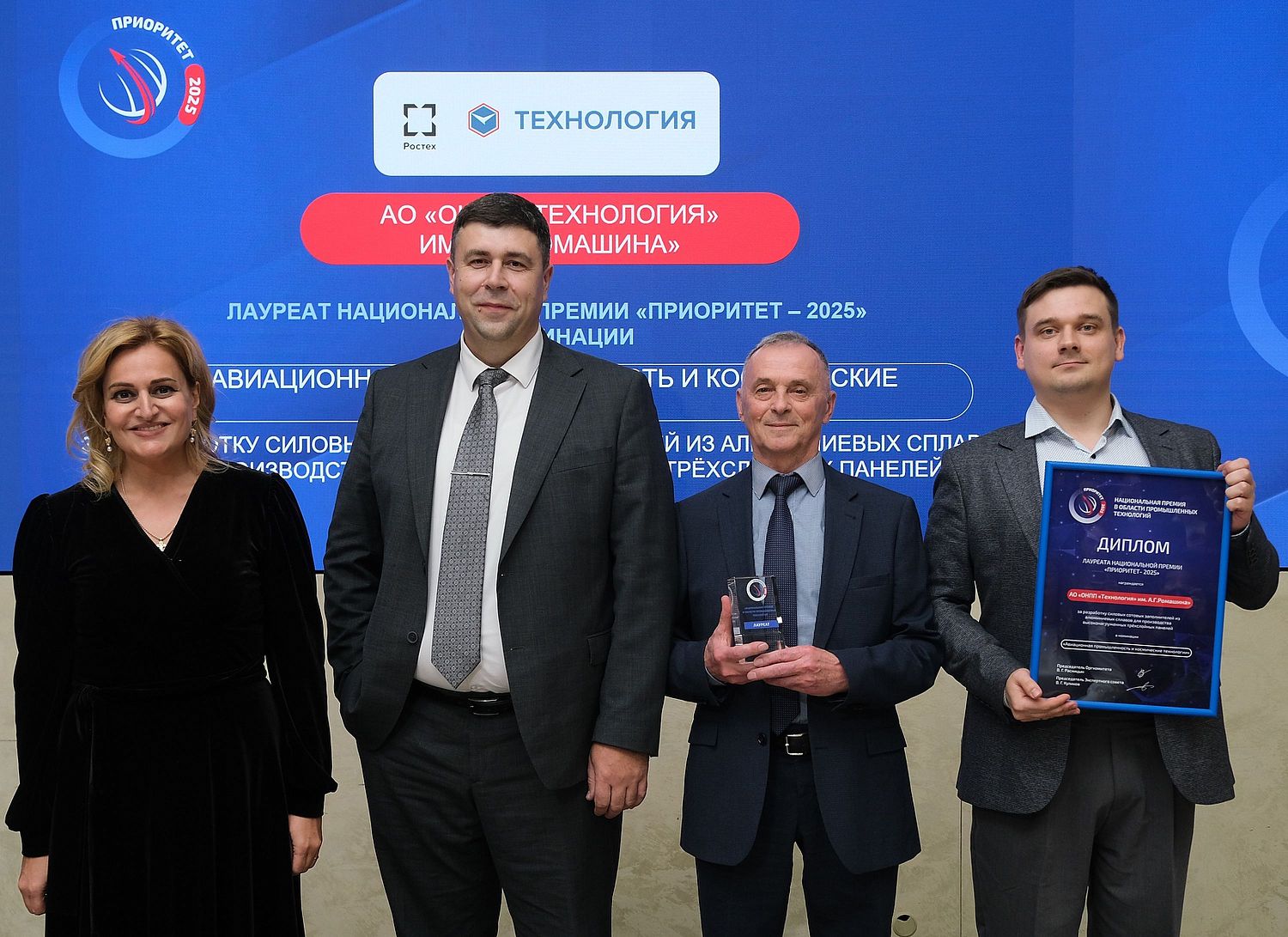 Разработка «Технологии» победила в национальной премии «Приоритет-2025»