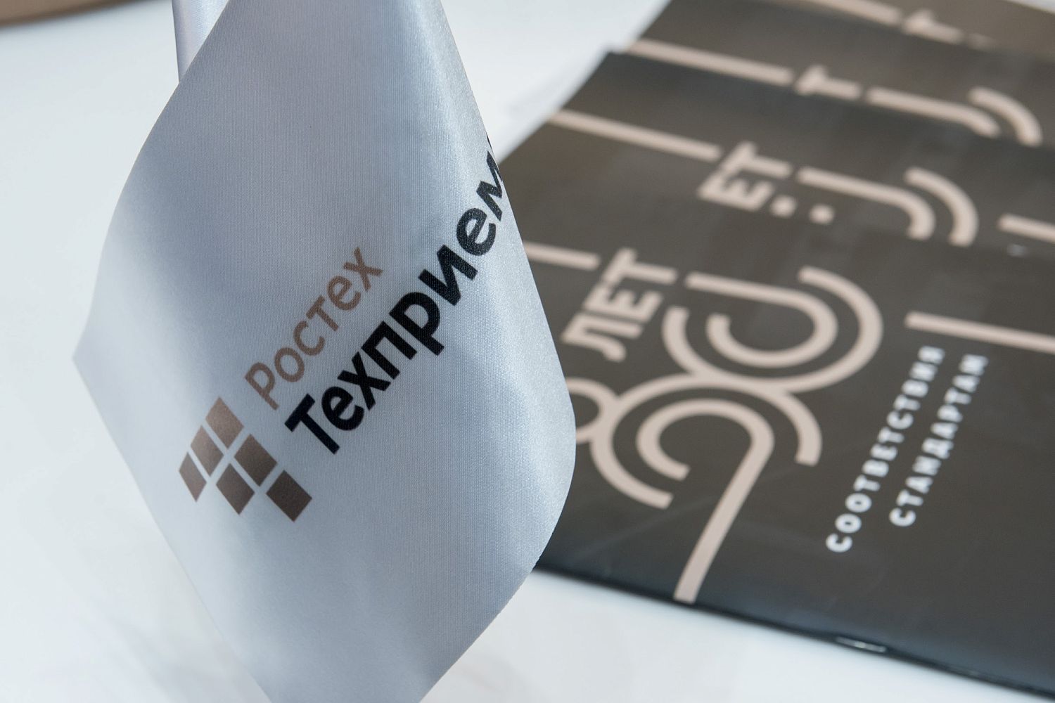 «РТ-Техприемка» представила информационную платформу для финактивов