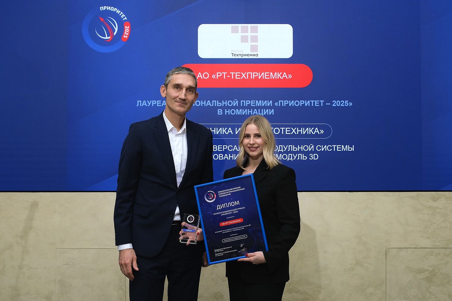 Роботизированный комплекс «РТ-Техприемки» удостоен национальной премии «Приоритет-2025»